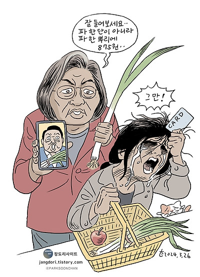 파 고문
