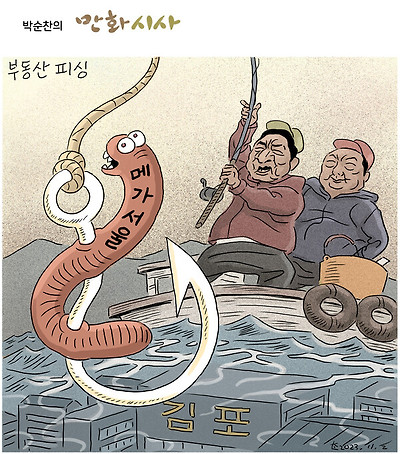 부동산 피싱