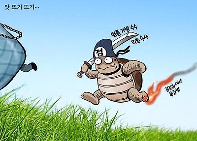 발등에 불