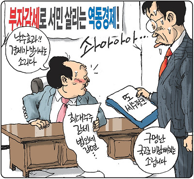 무슨 소리?