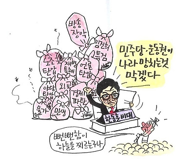 비대위원장의 뻔뻔함