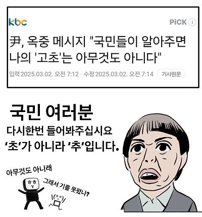 옥중 메시지