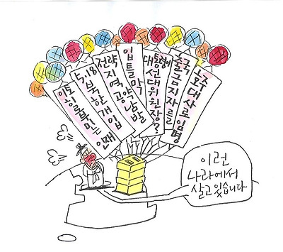지금 우리는 어떤 나라에 살고 있는가?