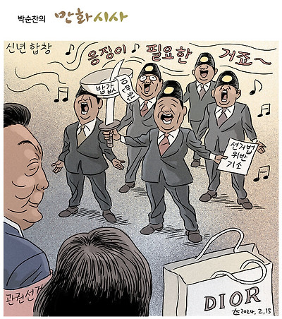 신년합창