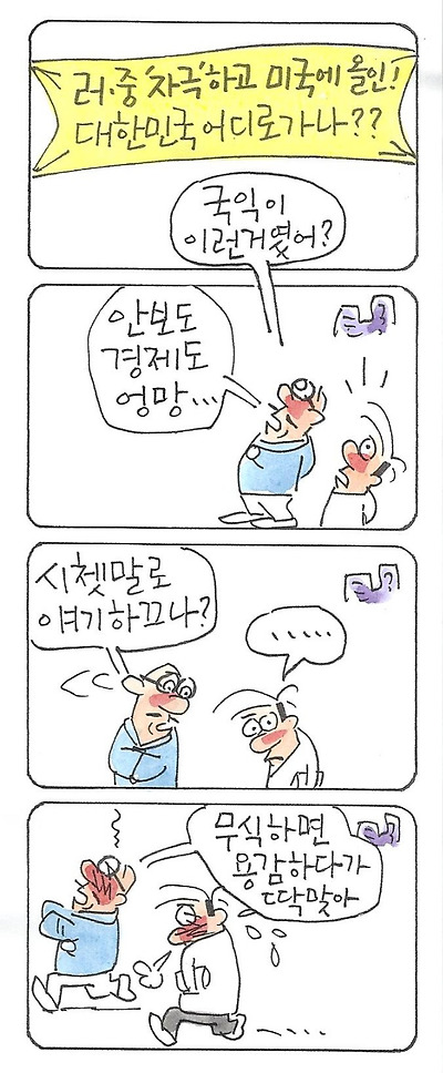 무식하면 용감하다