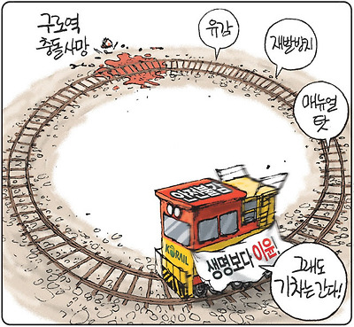 그래도 기차는 간다