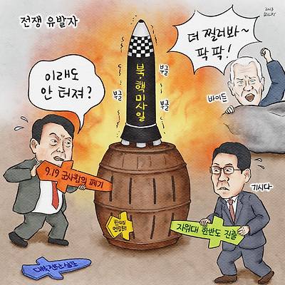 전쟁 유발자