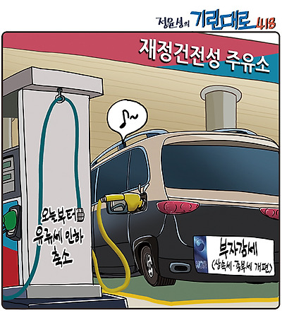 부자감세 세수부족