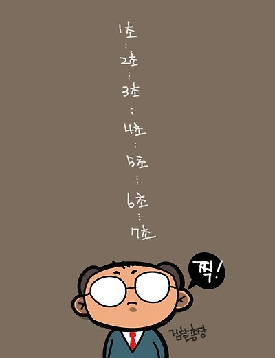 상남자의 찍소리