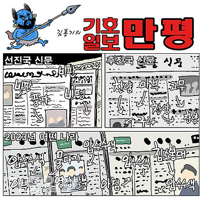 신문