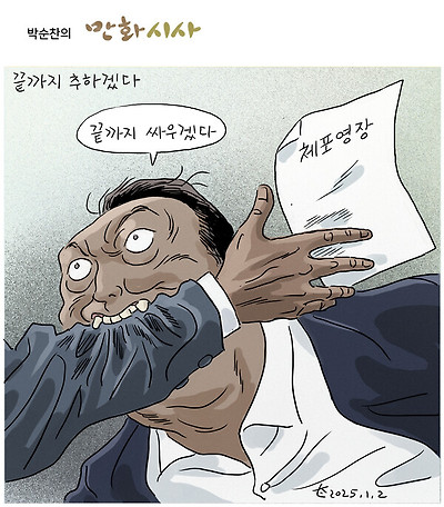 끝까지 추하겠다