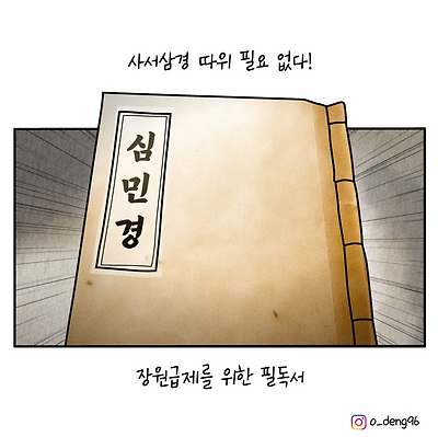 공무원 합격 필독서