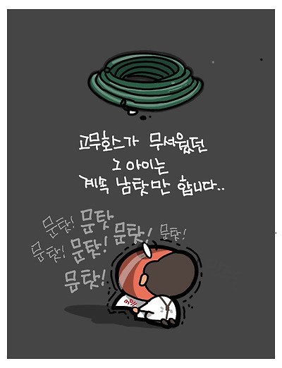금쪽같은 이 새끼