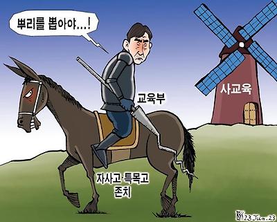 돈키호테