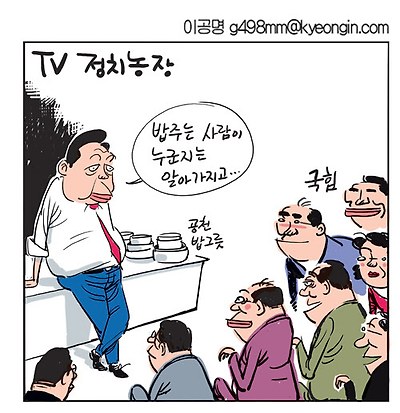 TV 정치농장