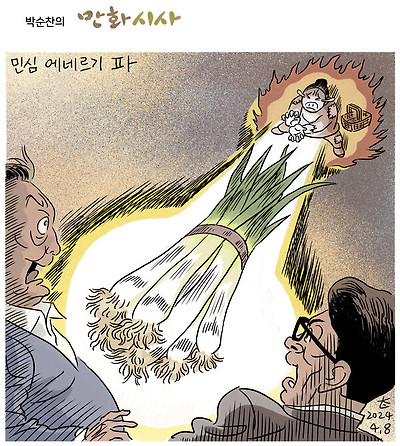 민심 에네르기파