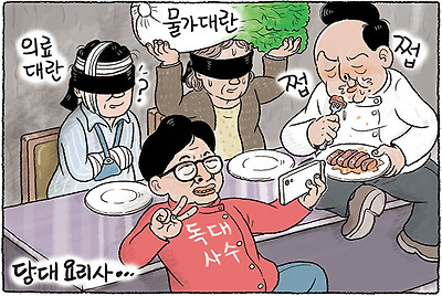 흑백요리사