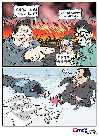 가슴에 천불이 난다