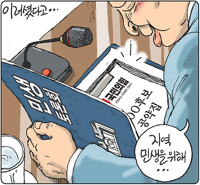 민생 선거지원
