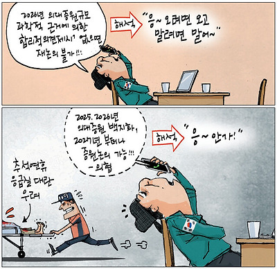 의정 대화법