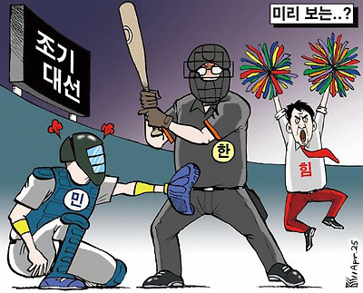 심판 출전