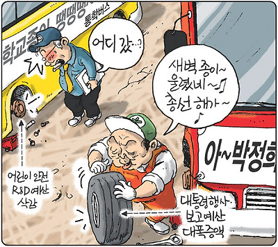 윤석열式 새마을 운동