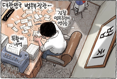 법무부장관의 사내수공업