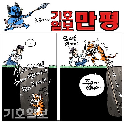 호랑이와 나그네