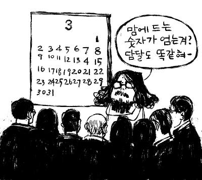 무엇이 문제인가?