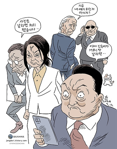 날리면