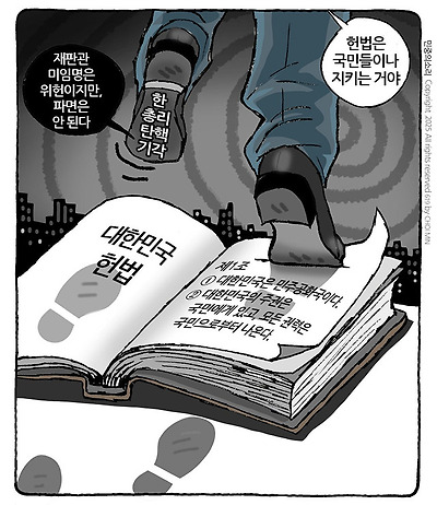 위헌이지만 괜찮아