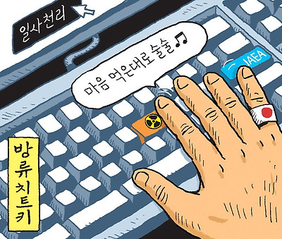방류 치트키