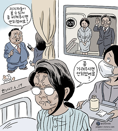 비켜주세요