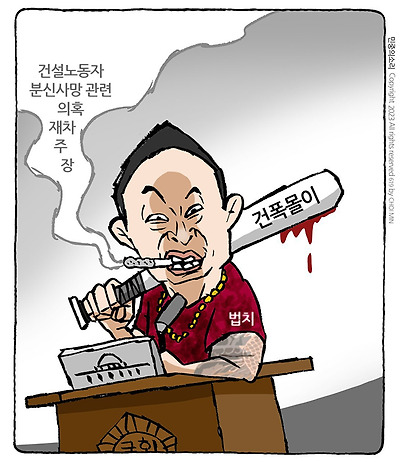 진짜 조폭