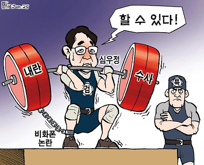 무모한 도전