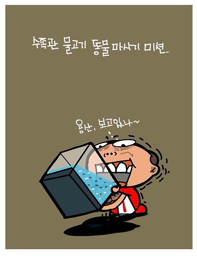 괴랄한 미션