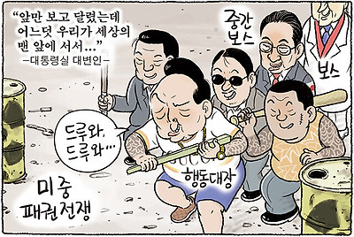 우리가 세상의 맨 앞...
