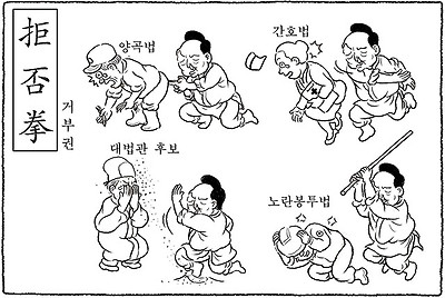 거부권