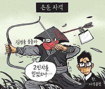 은둔 자객