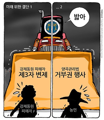 미래를 위한 결단