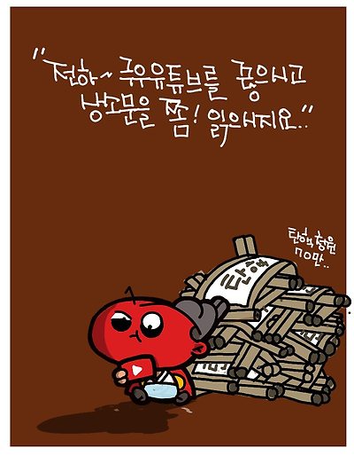 상소문
