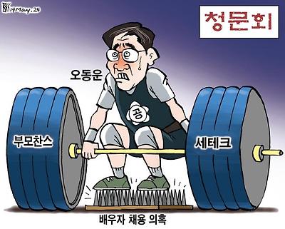 공수처장 청문회 상황