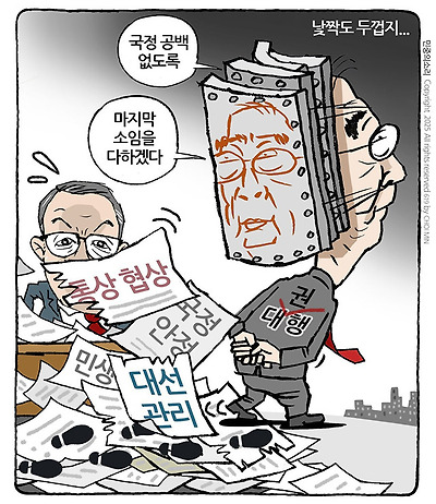 한덕수 대(권)행
