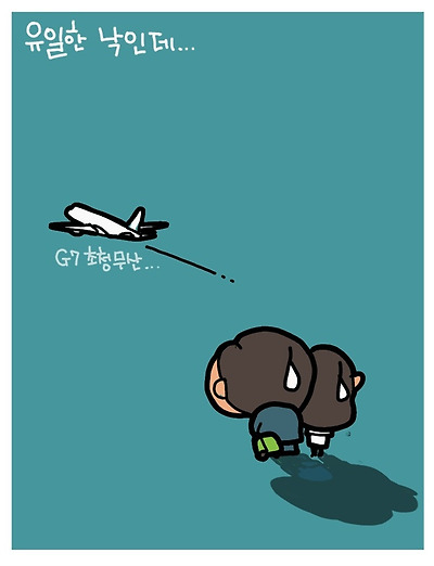 유일한 낙인데...