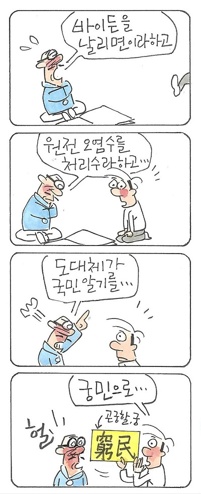 국민 알기를...