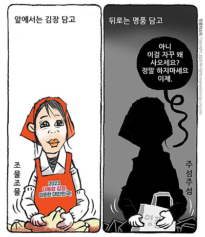김장 담고, 명품 담고