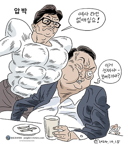 압박