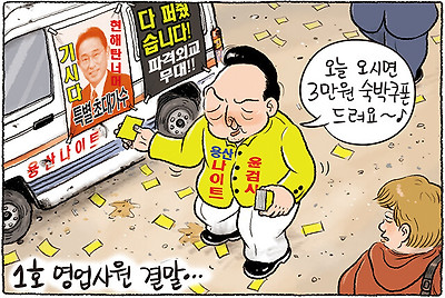 1호 영업사원 결말