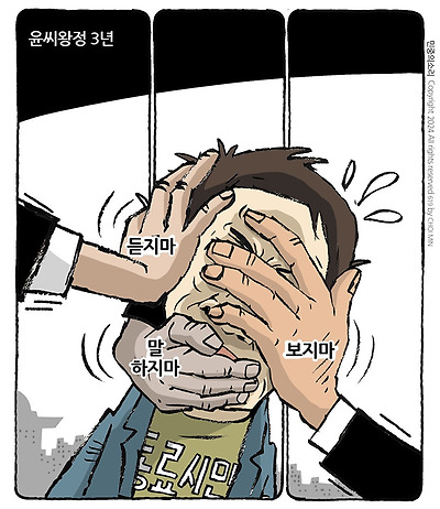 윤씨왕정 3년
