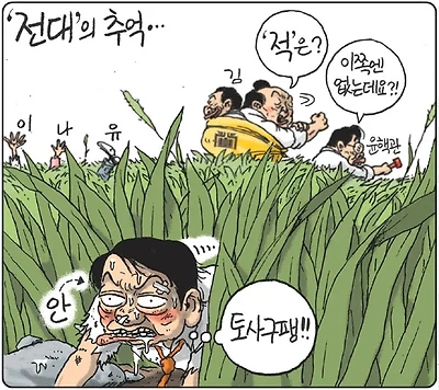 전대의 추억